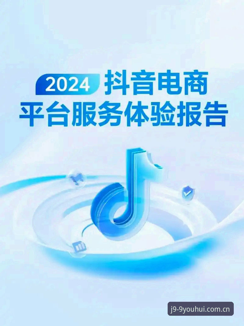 J9九游会平台深度评测：2024年官网地址最新版功能与体验全解析