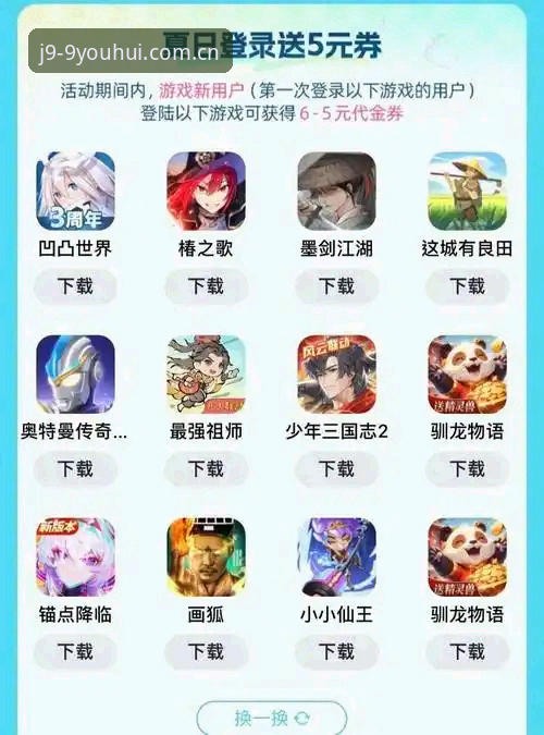九游会官网注册最新版：电竞竞猜与娱乐体验的深度解析