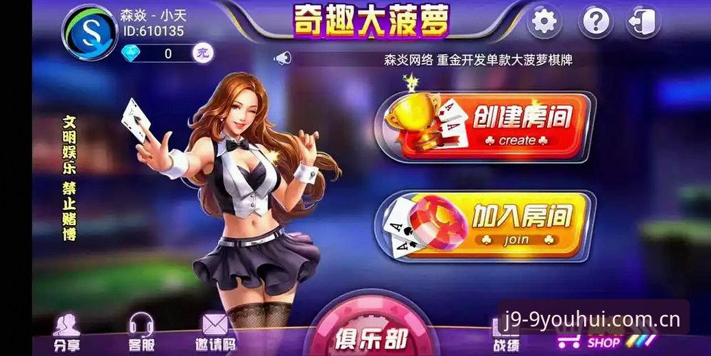J9九游会平台下载安全吗？深度解析九游会官网使用指南