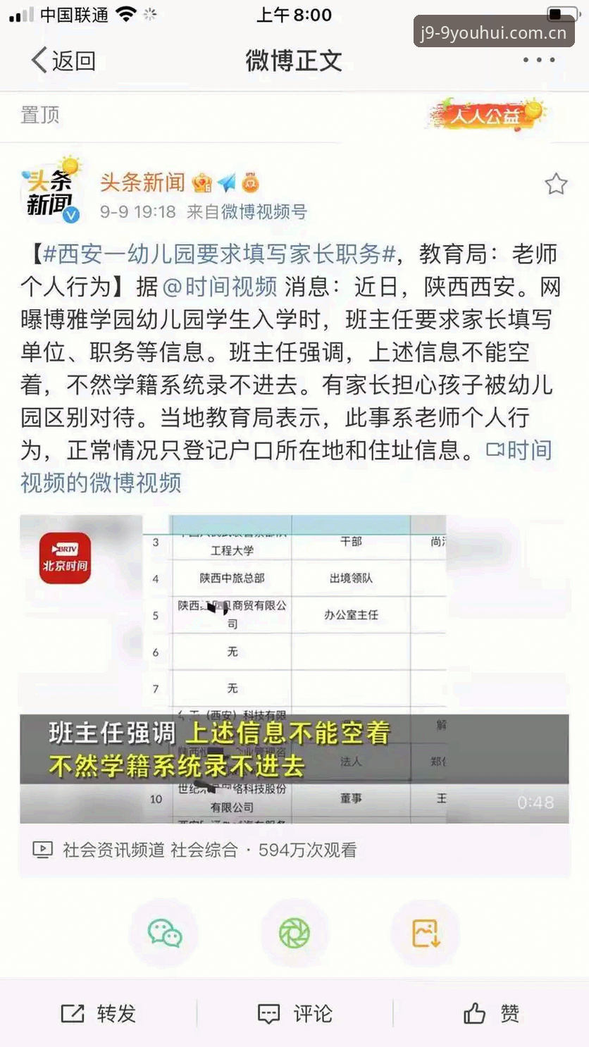 中国足协第三批禁足名单出炉，65人受罚背后有何隐情？
