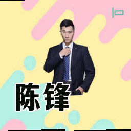 陈锋
